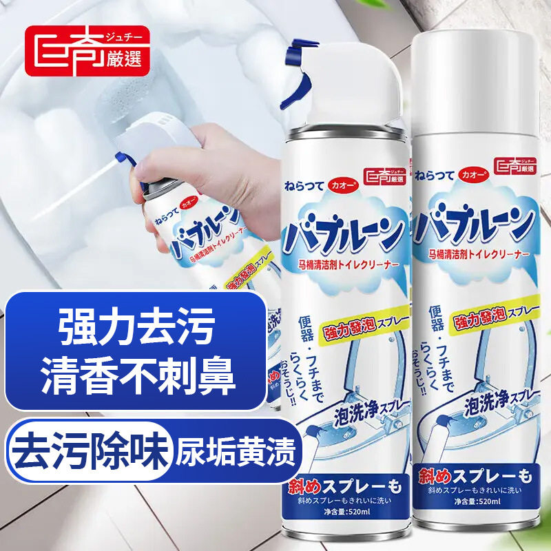 巨奇马桶清洁泡泡清洁剂厕所去污除臭洁厕灵喷雾除菌坐便器,洗护清洁剂/卫生巾/纸/香薰,洁厕凝胶,淘宝优惠券,粉丝福利购,淘宝优惠卷