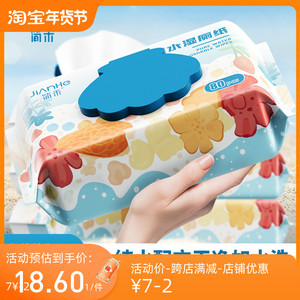 简禾湿厕纸家庭装纸巾80片包如厕卷纸抽纸工厂直销超划算