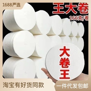 家用大卷卫生纸实惠装卷纸32卷手纸厕粗卷整箱批厕所纸巾