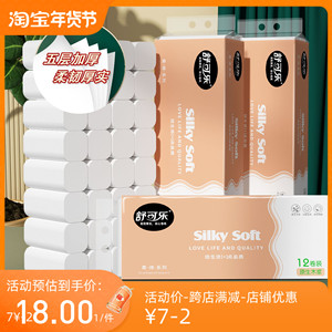 72卷家用卫生卷纸木浆实惠装整提无芯卷筒纸巾木浆厕所厕纸抽手纸