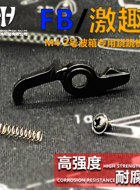 翘翘板波箱腐败同款