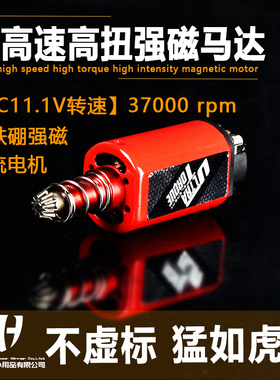元素玩具556高速高扭超猛直流电机M16/M4/MP5/G3/P90hk416马达480