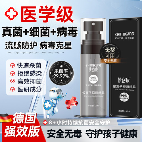 山姆力推!8小时持续抗菌安全守护