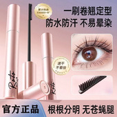 5D立体睫毛膏 防水防汗纤长卷翘不晕染打底定型浓密女官方旗舰店