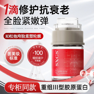 【美容院同款】童颜水光弹水光原液面部精华液水光微针胶原精华女