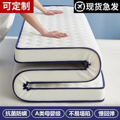 定制1*1.1*1.2*1.3*1.35*1.4*1.5*1.6*1.8*1.9*2米家用榻榻米床垫
