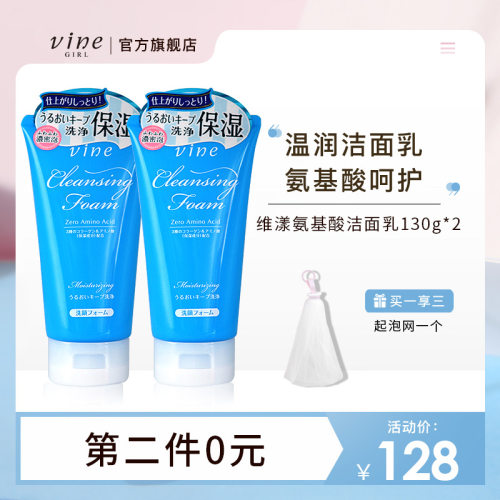 泡沫vinegirl洁面所有肤质护肤