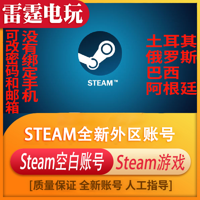 Steam注册号价格 Steam注册号图片 星期三 Steam注册号价格 Steam注册号图片 星期三