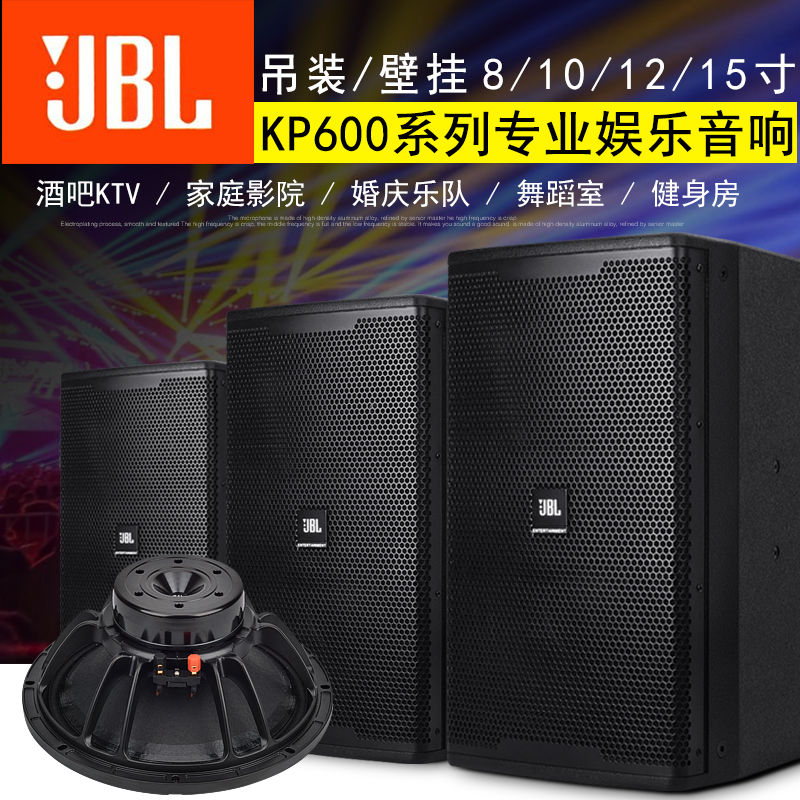 JBL KP610 612 615单10/12/15寸专业全频音箱舞台酒吧KTV演出音响 影音电器 KTV/卡拉OK音箱 原图主图