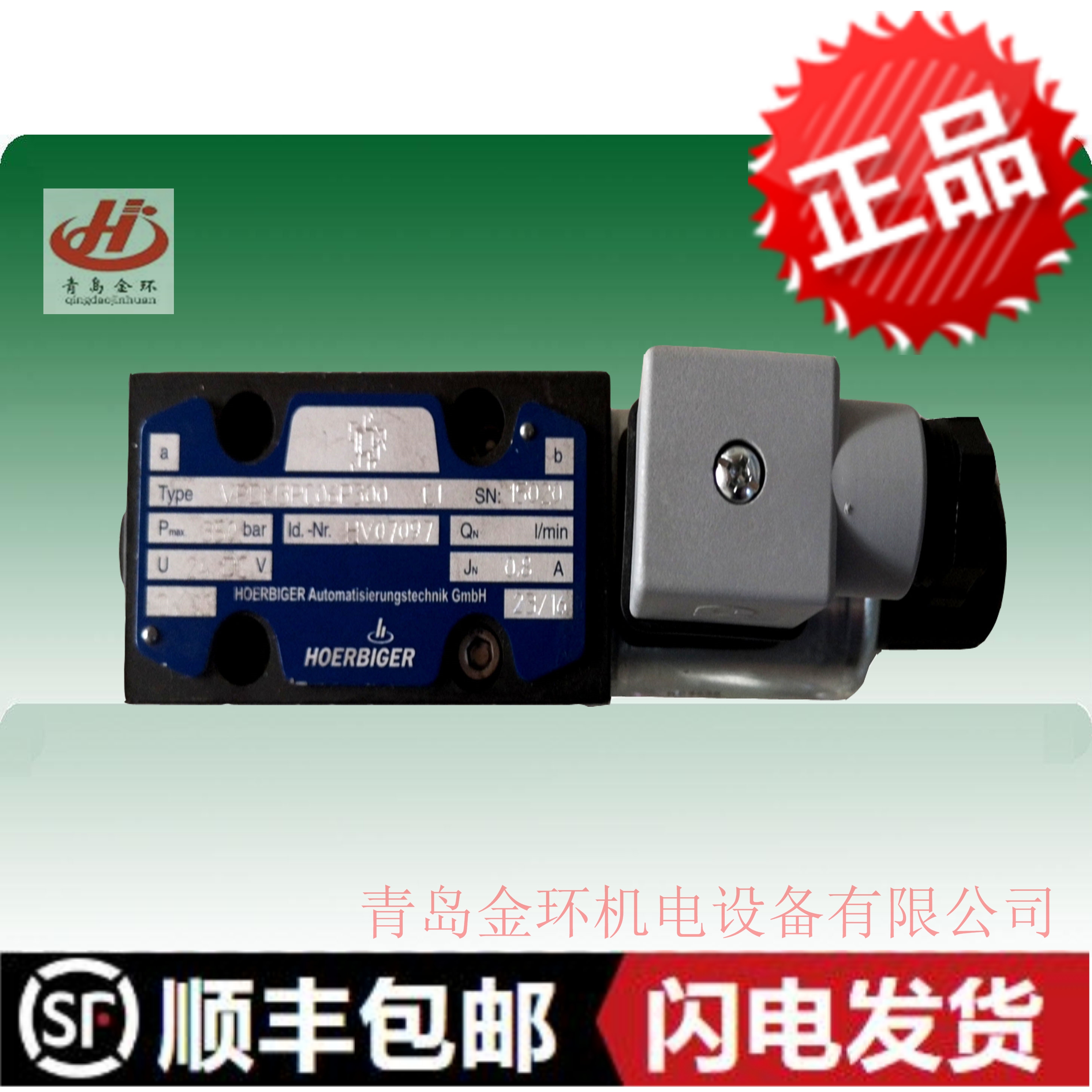 液压阀贺尔碧格SAM220PC06PG