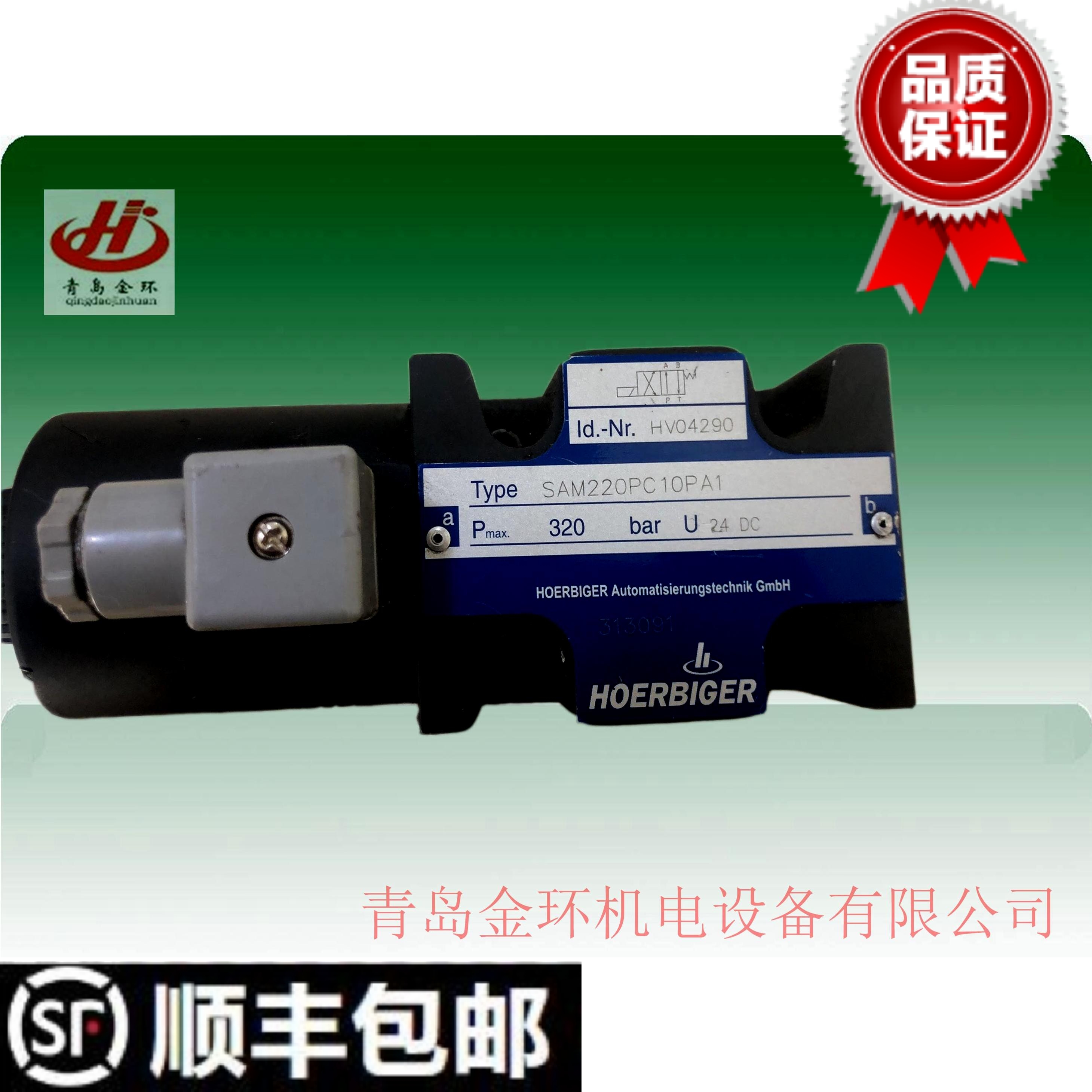 液压阀贺尔碧格哈威hoerbiger