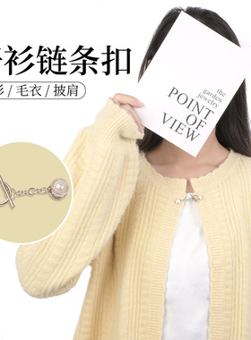 领口防走光暗扣毛衣开衫