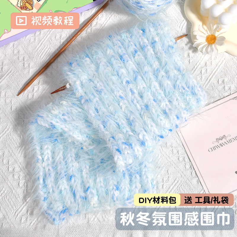 长绒毛手混线自织围巾手工diy棒针编织送男女朋友礼物围脖材料包,服饰配件/皮带/帽子/围巾,DIY编织材料包,淘宝优惠券,粉丝福利购,淘宝优惠卷