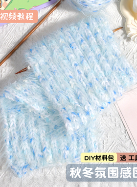 长绒毛手混线自织围巾手工diy