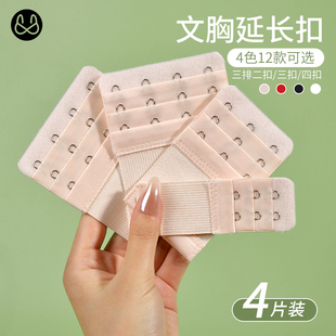 内衣加长加宽排扣女文胸罩延长带内衣扣调节背扣三排挂钩松紧弹力