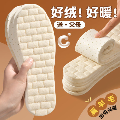 羊毛乳胶保暖鞋垫男女加厚加绒