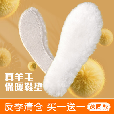 纯羊毛鞋垫皮毛一体加绒加厚
