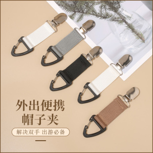 帽子防丢防掉夹外出旅行便携帽夹神器防风固定小巧无痕收纳挂包扣