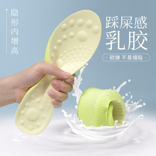 隐形内增高全垫小个子鞋垫