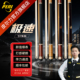 PERI皮尔力官方旗舰店极速SY01大头杆中式 黑八台球杆入门初级九球