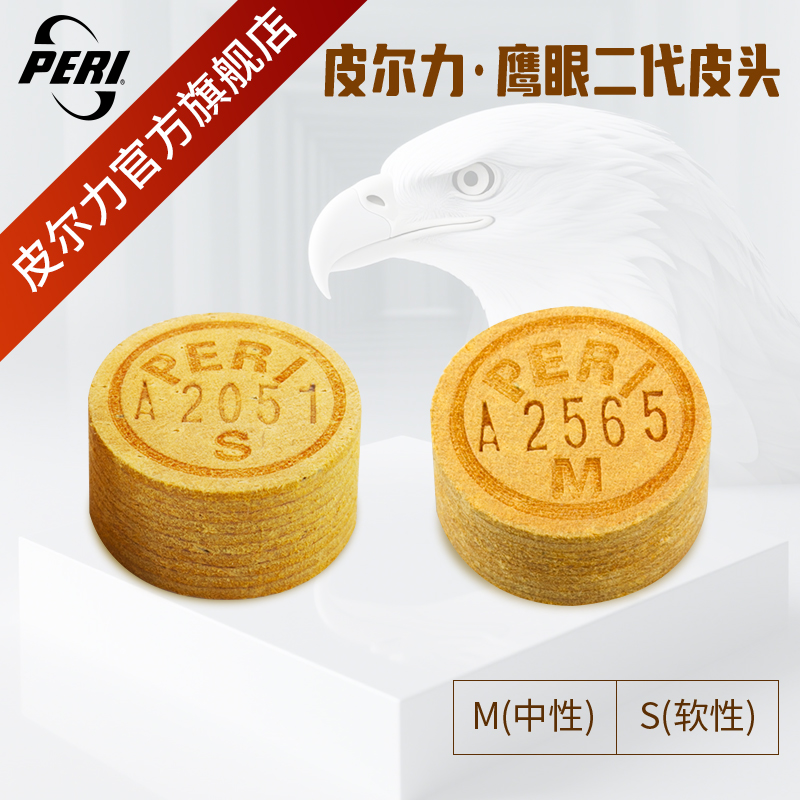 皮尔力皮头旗舰店静远九球鹰