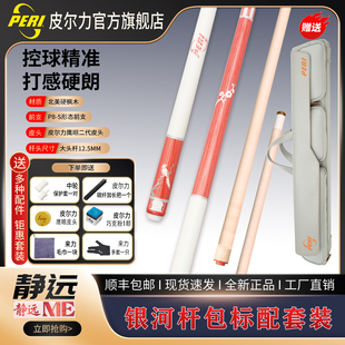 皮尔力情侣款台球杆大头杆中式黑8男女送礼高颜值光把静远YOUME