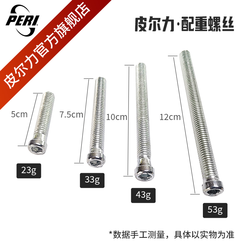 皮尔力大头台球杆配件专用
