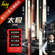 皮尔力官方旗舰店太极三代台球杆黑八分体大头杆水火特别版 职业杆