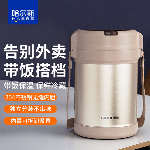 哈尔斯思诺保温饭盒便携提锅