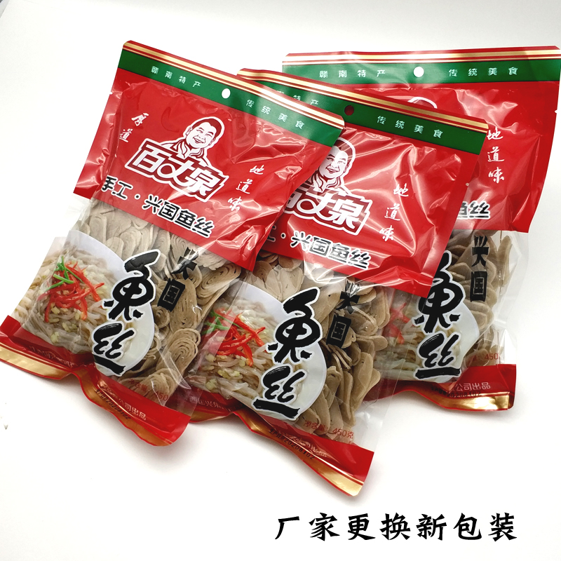 百丈泉手工鱼丝赣州兴国将军县鱼面450克喜宴鱼肉粉丝江西特产