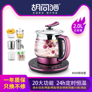 养生壶家用多功能全自动养身花茶壶玻璃煮茶器大容量烧水壶2.0L升