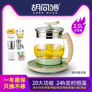 胡同猫养生壶家用多功能2升2L特大容量玻璃烧水壶电煮茶壶煮茶器