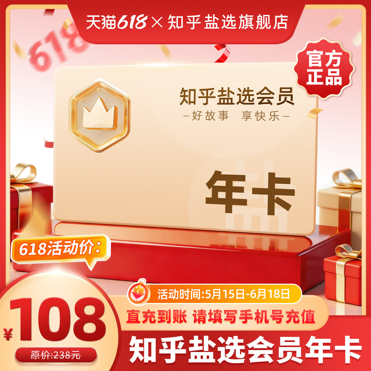 【官方直充】知乎盐选会员年卡知乎VIP会员12个月知乎会员年费