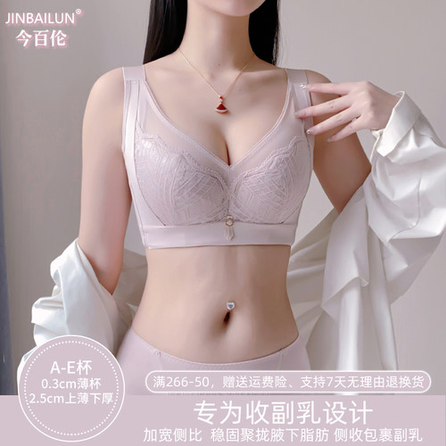 大胸显小内衣女套装薄款文胸聚拢