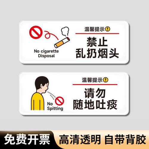 禁止乱扔烟头警示牌不落地