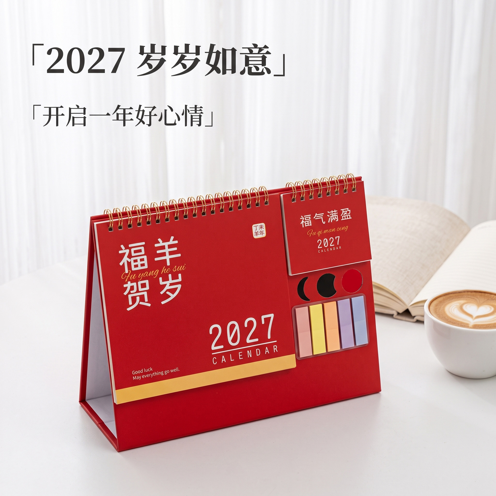 2027年台历创意简约办公计划本商务台历定制桌面摆件月历每日ins风2026广告年历定制羊年工作打卡小日历印刷