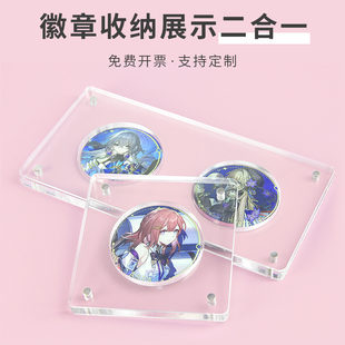 吧唧卡砖亚克力吧唧拖框咕砖谷子徽章强磁收纳相框吧唧砖开槽立牌