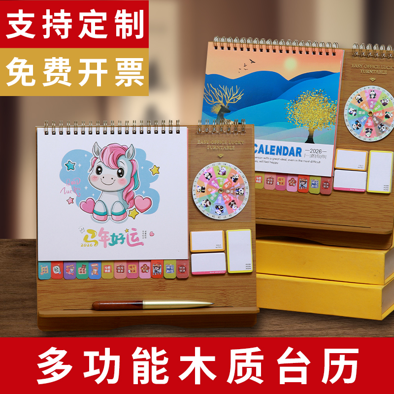 台历2026年新款中国风马年办公室轻奢创意商务便签木架翻页月历定制桌面摆件工作打卡日历本计划记事台历本8