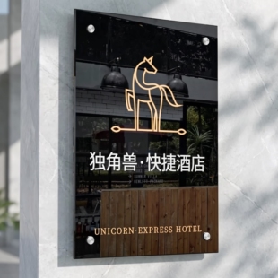 压克力广告展示牌定制公司企业形象门牌门头招牌设计定做律师所服装店牌匾宠物店俱乐部酒店简约轻奢牌子制作