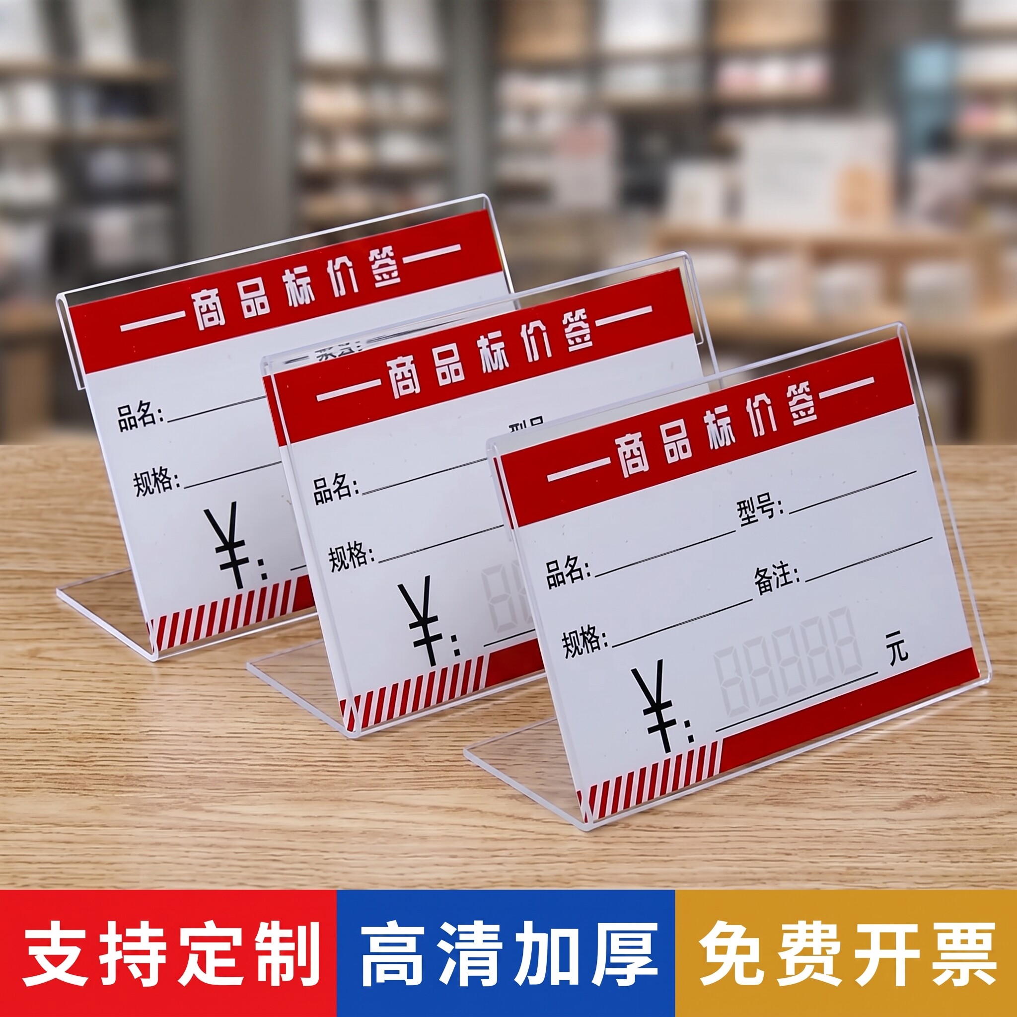 商品标价签L型标价牌6X9CM透明广告标签平面粘贴超市货架产品标签亚克力价格牌双面墙贴标价签包邮展示牌台牌