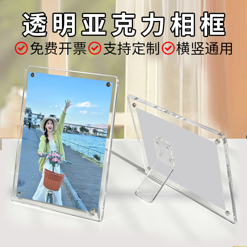 亚克力三寸拍立得照片磁吸相框透明六七寸磁性展示框小卡摆台空框图片