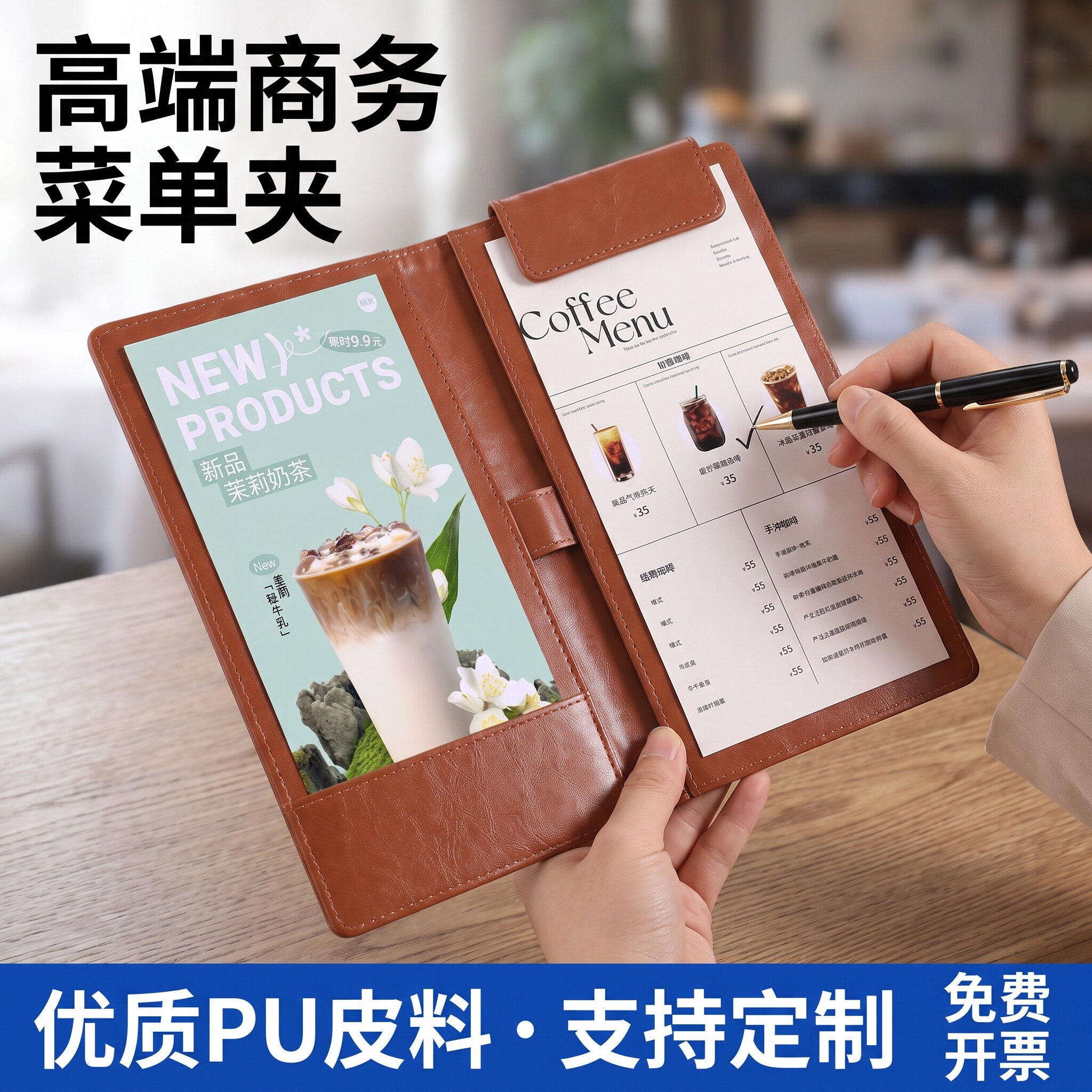 菜单夹餐饮菜单夹桌面夹单器点菜夹板酒店结账收银夹点单夹菜单夹板买单夹划单夹酒水账单夹写字垫板夹客单夹