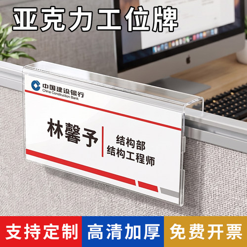 屏风单面办公人名可定制职位牌