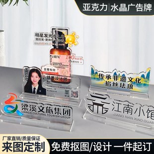 亚克力桌面摆台立牌定制公司名称异形LOGO台牌订做展会医院银行美容足浴直播间透明展示牌摆件台卡桌位提示牌