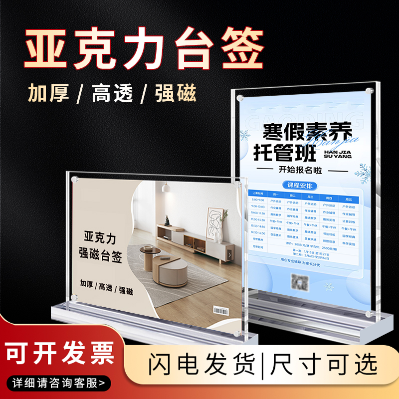 亚克力台卡强磁广告牌桌牌立牌台签A5T型磁吸透明展示牌水晶台签a4台牌抽拉价格牌会议桌签工位牌席位牌定制