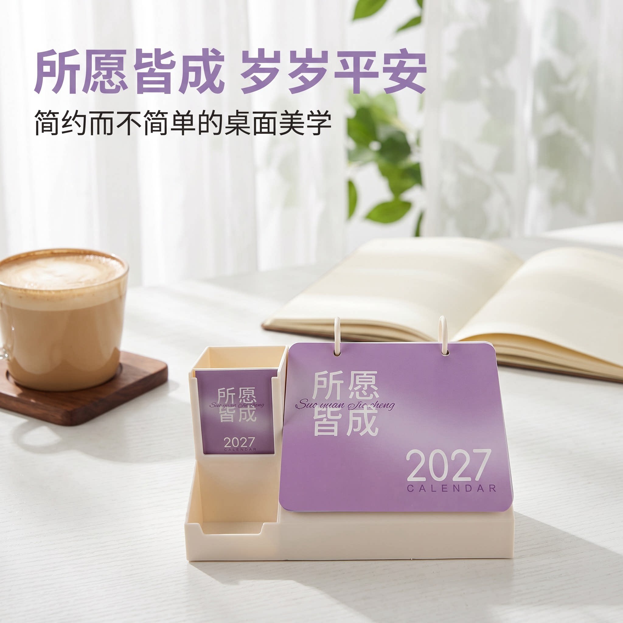 2027年台历亚克力卡片笔筒桌面摆件立式翻页收纳创意定制简约商务办公文具新年礼品送客户公司办公室学校前台图片