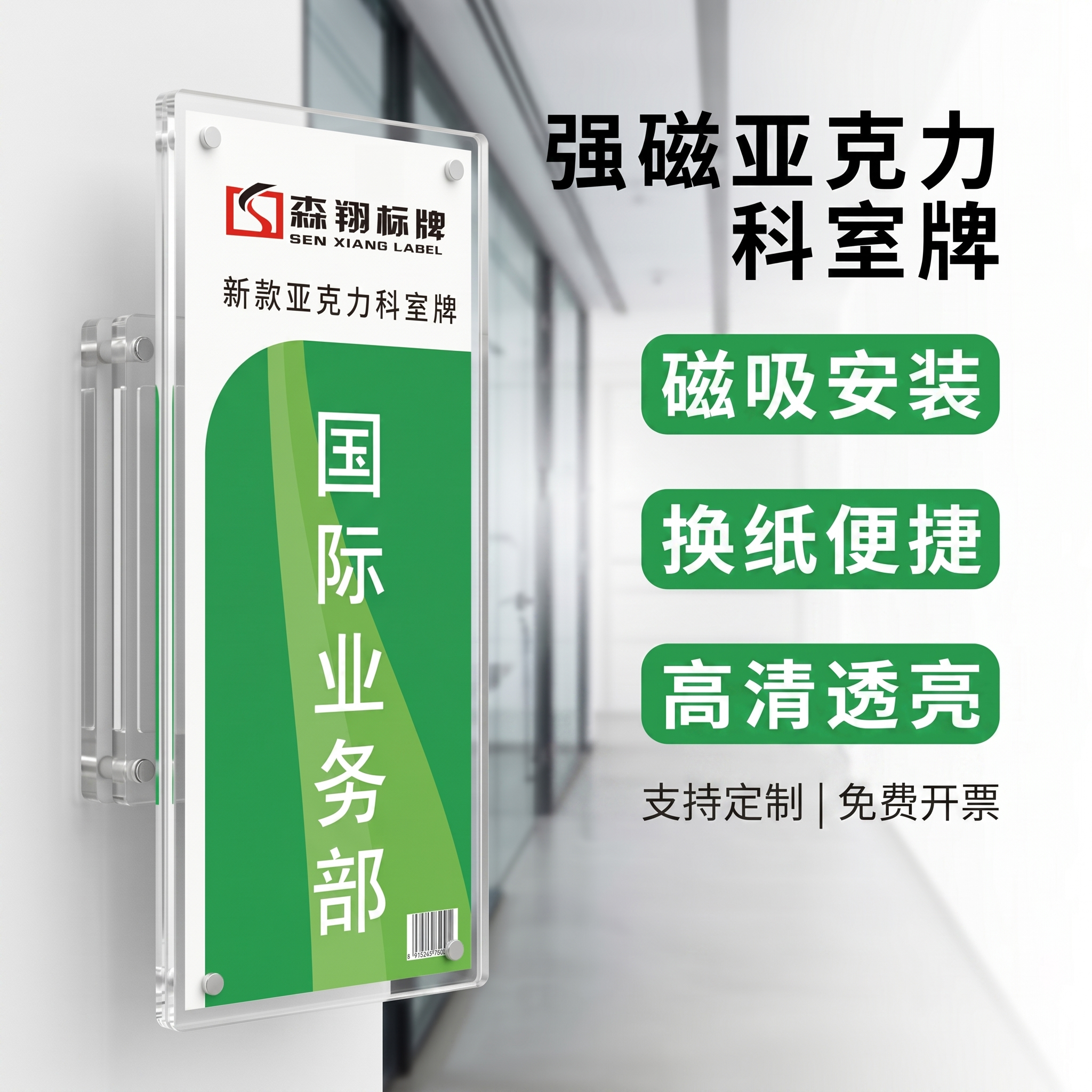 亚克力双面透明科室牌标志牌可更换式强磁门牌办公室指示牌学校标识牌可定制公司门牌会议室医院标识标牌现货