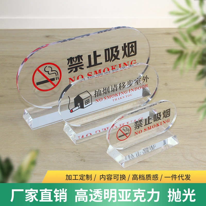 加厚高清亚克力量多价优