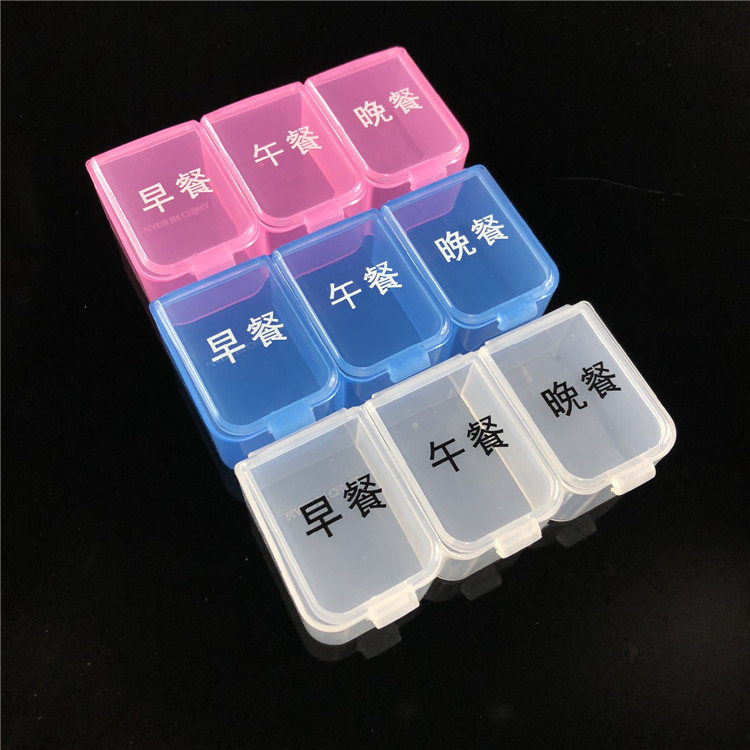 3条老人三格早中晚保健品分装盒