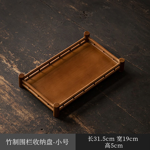 竹制品茶配件收纳盘手工奉茶盘干泡台家用长方形竹托盘竹编围栏